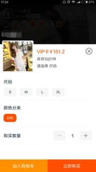 二、淘宝直播怎样秒杀东西？