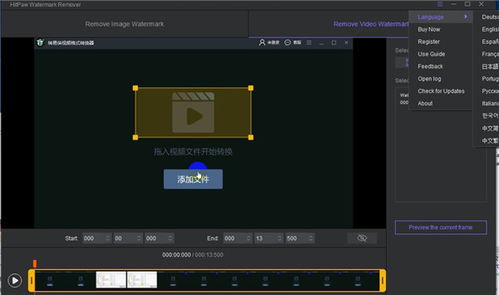 3. HitPaw Watermark Remover