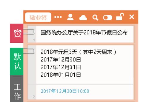 三、 拼多多过年不放假，但快递公司放假