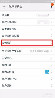 二、 淘宝店铺注销的条件