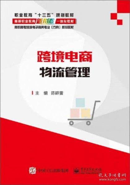 跨境电商物流操作的核心注意事项