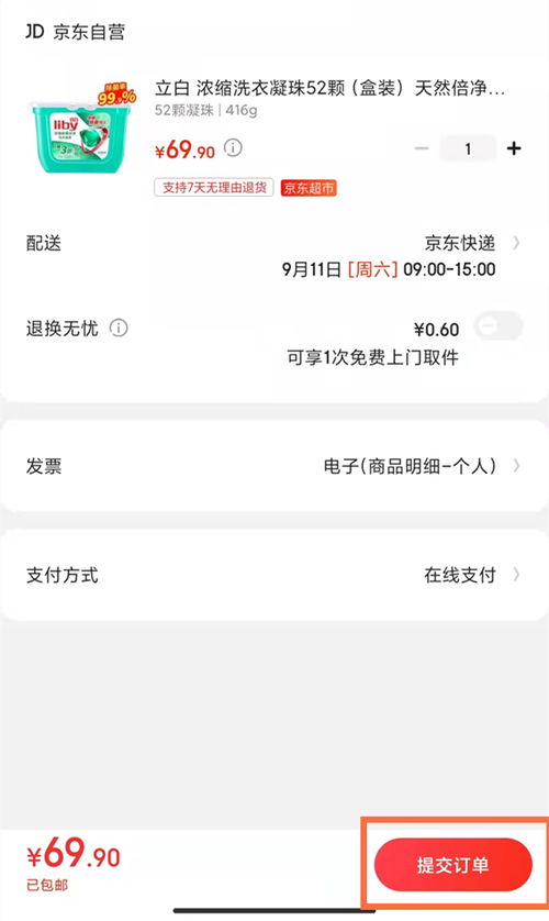 1. 安卓手机取消步骤