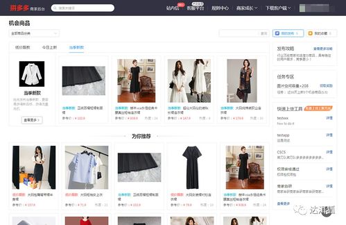 二、 发布机会商品后的发货责任