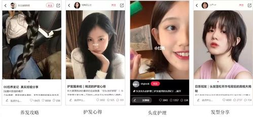 二、 关注竞品笔记评论