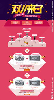 一、 活动预热与氛围营造