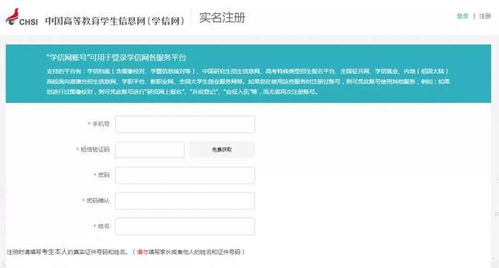 注册页面访问与基本信息填写