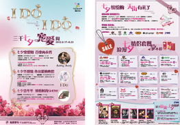 活动亮点与玩法