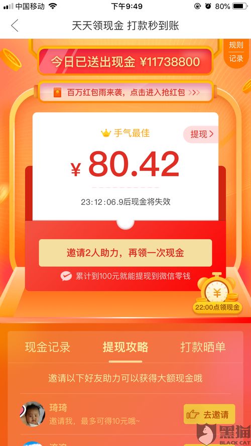 一、拼多多返现为何要绑银行卡？