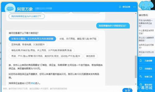 一、 开淘宝店铺的资金概览