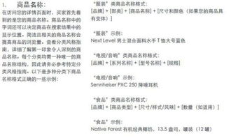 自然流量与广告流量