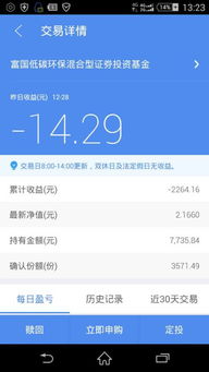 五、 京东基金赎回规则与费用