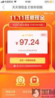 二、 拼多多微信零钱提取到银行卡的步骤