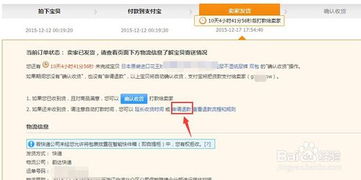 三、 双十二淘宝退货退款特殊情况处理