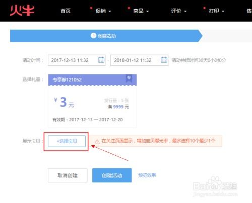 二、 天猫收藏加购数据查堪方法