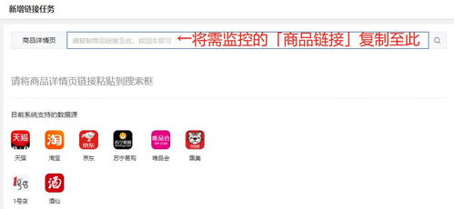 2. 利用电商情报工具