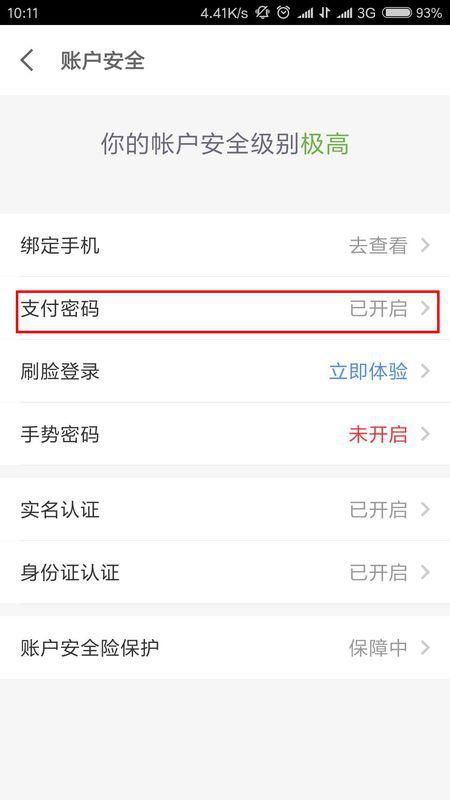 2. tong过第三方支付平台购买