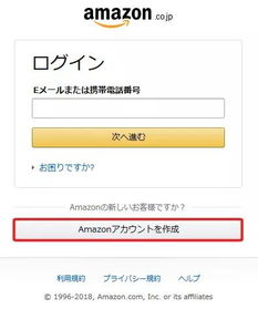 亚马逊账户充值步骤详解