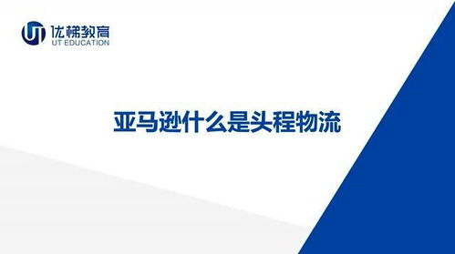 以时效为核心理念，致力打造一站式跨境物流平台