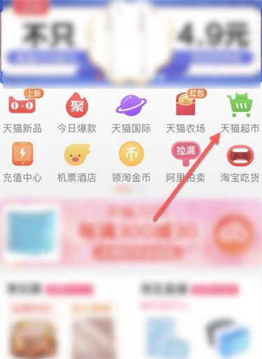 天猫超市卡的使用限制与具体步骤