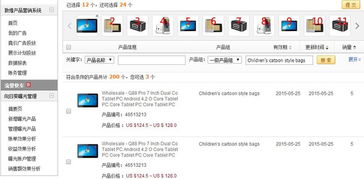 二、 流量快车获取规则与操作技巧