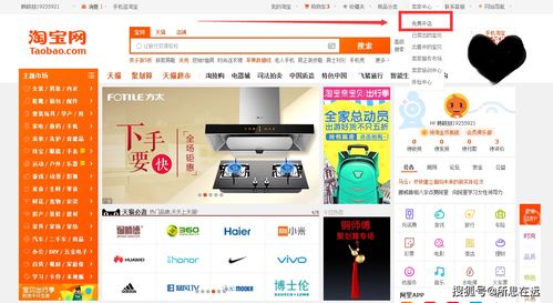 二、 选择合适的平台