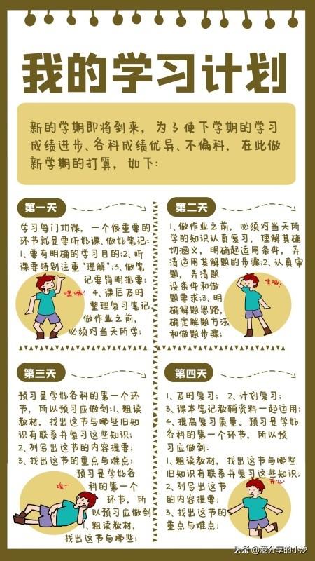 五、笔记内容的理解与策划