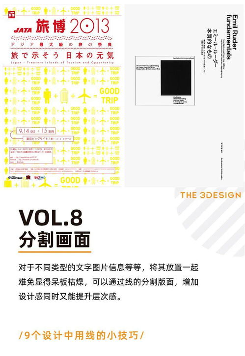 抓住观众的注意力