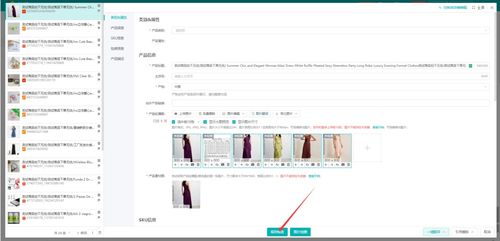 二、 产品搜索与分类