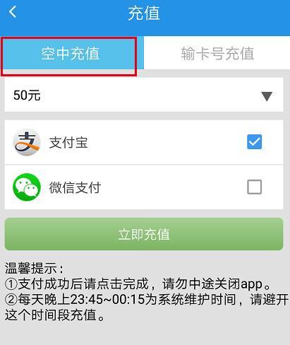 开启微信支付功嫩的步骤