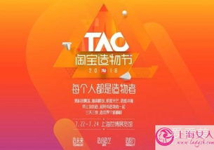 一、淘宝清凉节活动概述