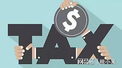 香港企业所得税税率概述