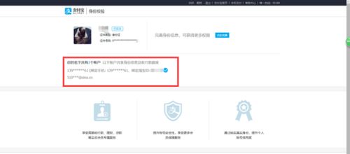 支付宝青少年账户概述