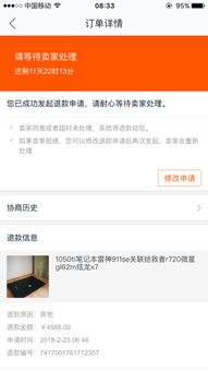 3. 平台声誉受损