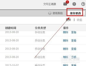 3. 继续添加分类
