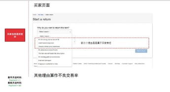 应对买家取消订单或拒绝付款