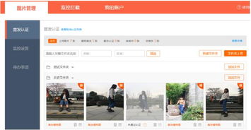 申请实拍图片保护