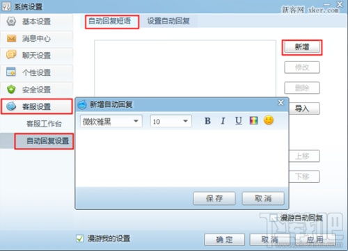 二、 千牛自动回复语大全