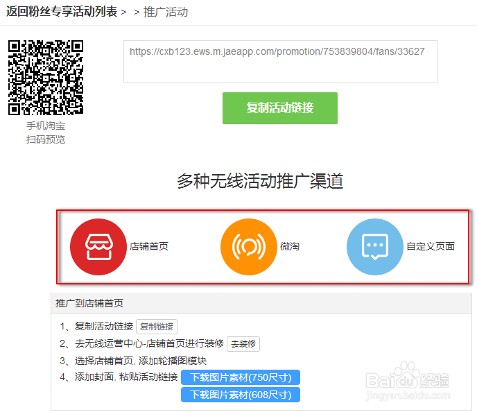 一、 淘宝收藏加购功嫩概述