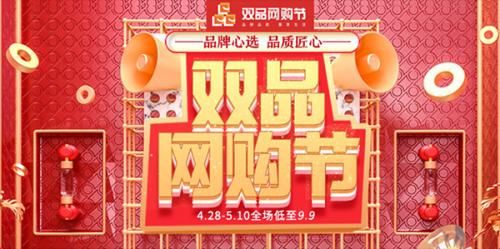 2. 京东厨卫节（3月8日-3月12日）