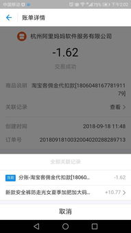 四、 淘宝客佣金计算规则详解