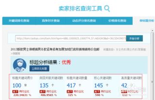 第一阶段：点击指标的考核