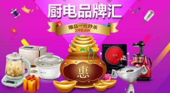 一、 京东618家电促销活动概述