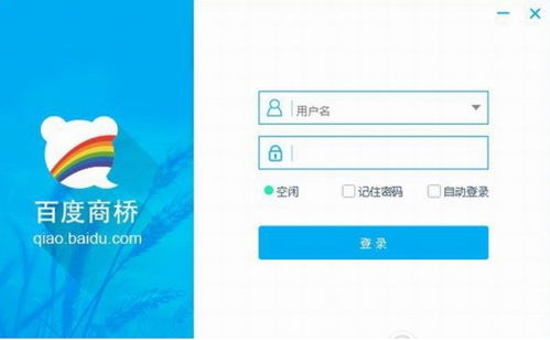 商家登录与收款设置界面进入