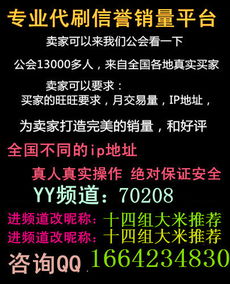 信誉计算的奥秘：淘宝店铺信誉揭秘