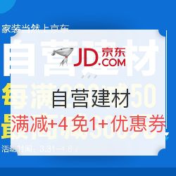 跨店满减：店铺同档位叠加， 封顶不封顶