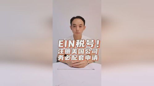 二、需要申请EIN的情况