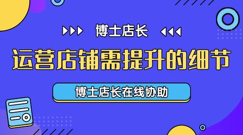 三、 营销推广：提升知名度与销售额