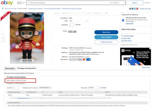 二、eBay fulfillment的优势解析