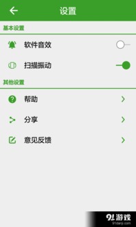 二、 申请符合规范的条形码