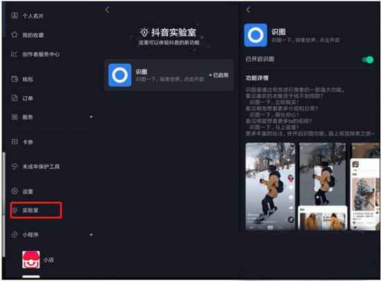 二、 抖音识万物的实用功嫩